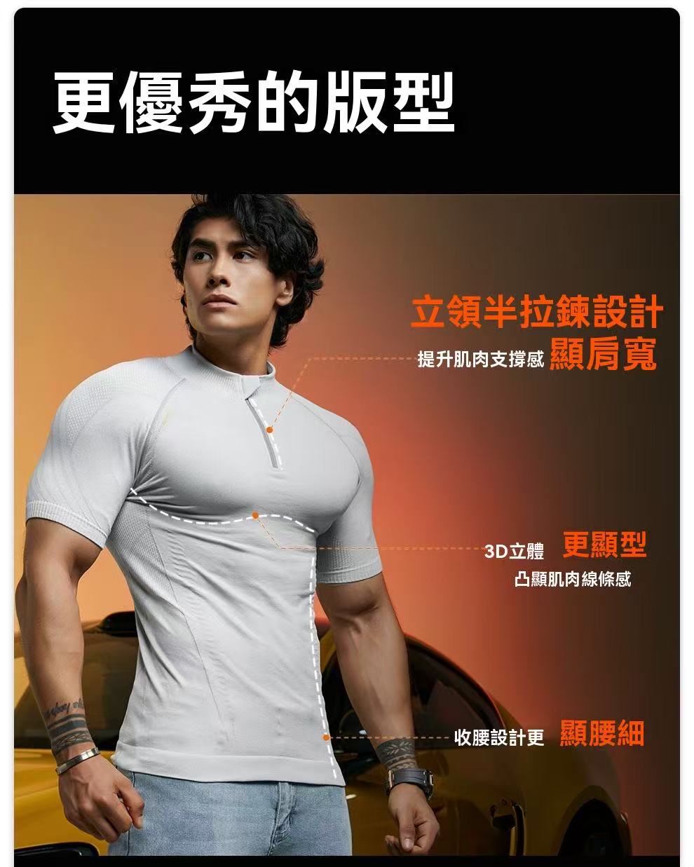 "Performance Beast" Seamless Knitted Performance Suit