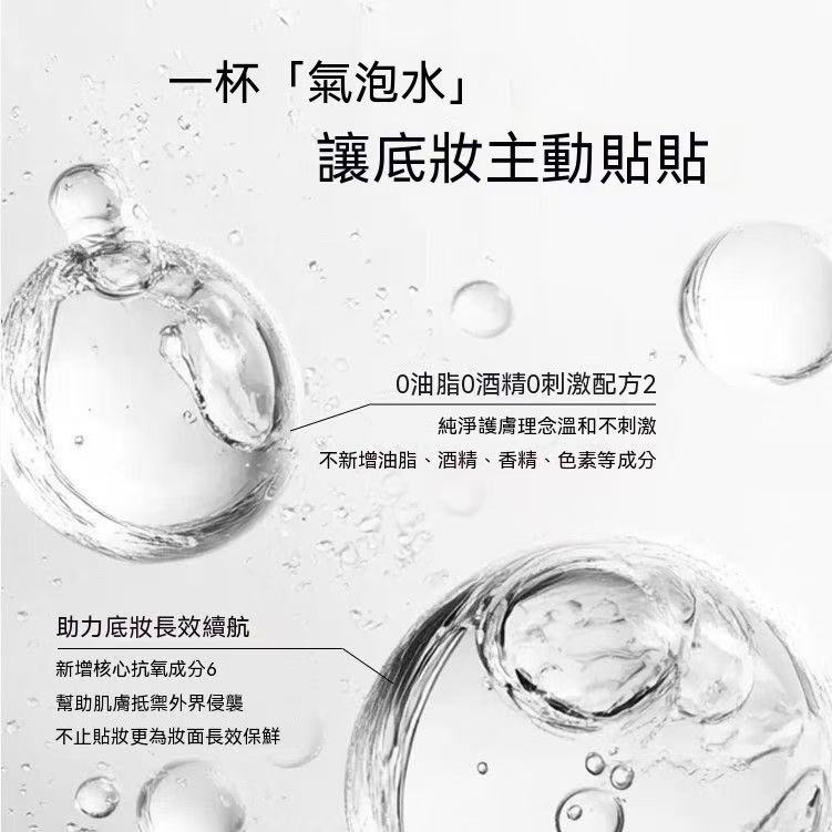 AZTK妝前泡泡精華面膜滋潤服帖補水