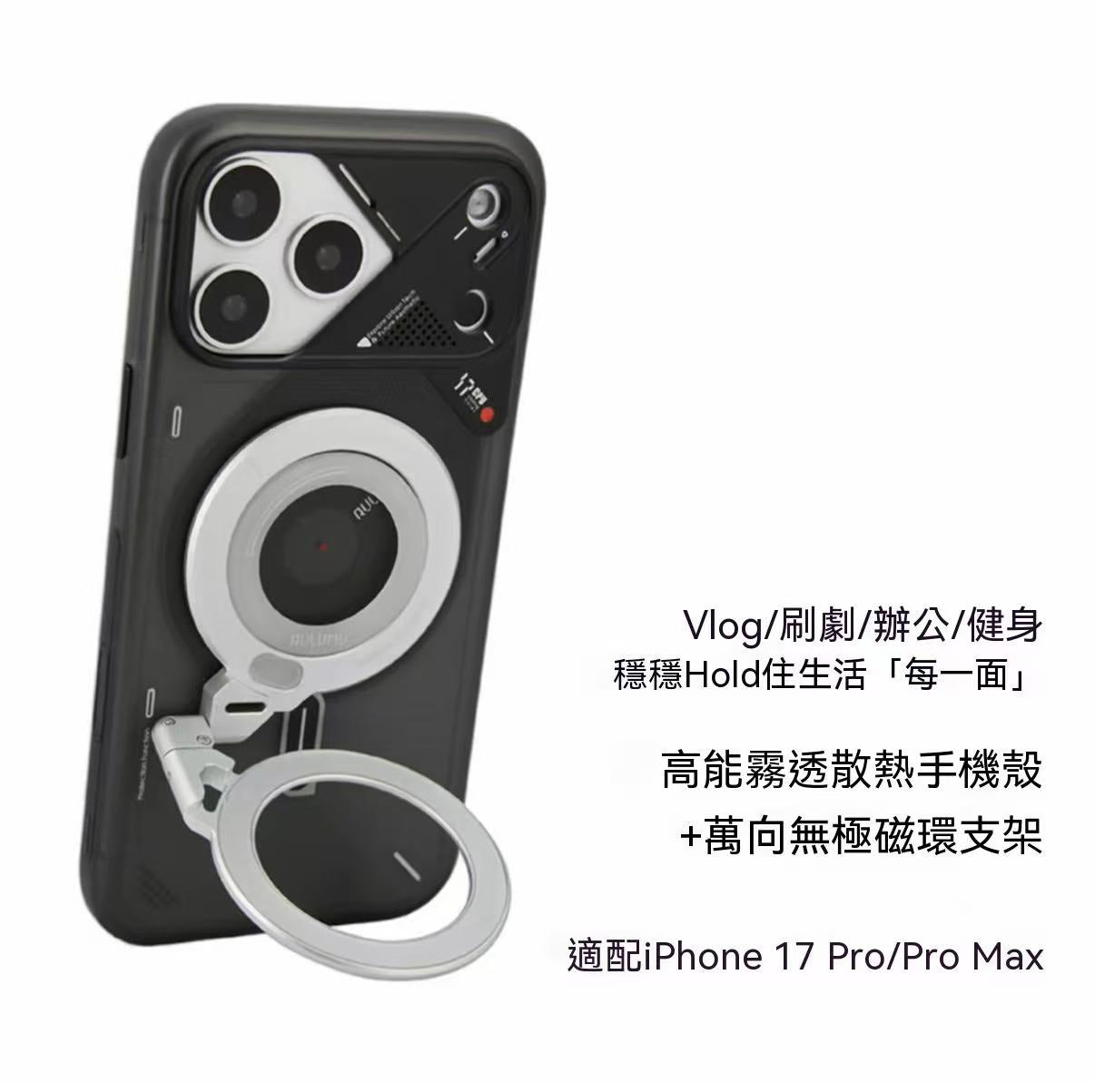 CoolHyper Superconducting Heat Dissipation Magnetic Phone Case