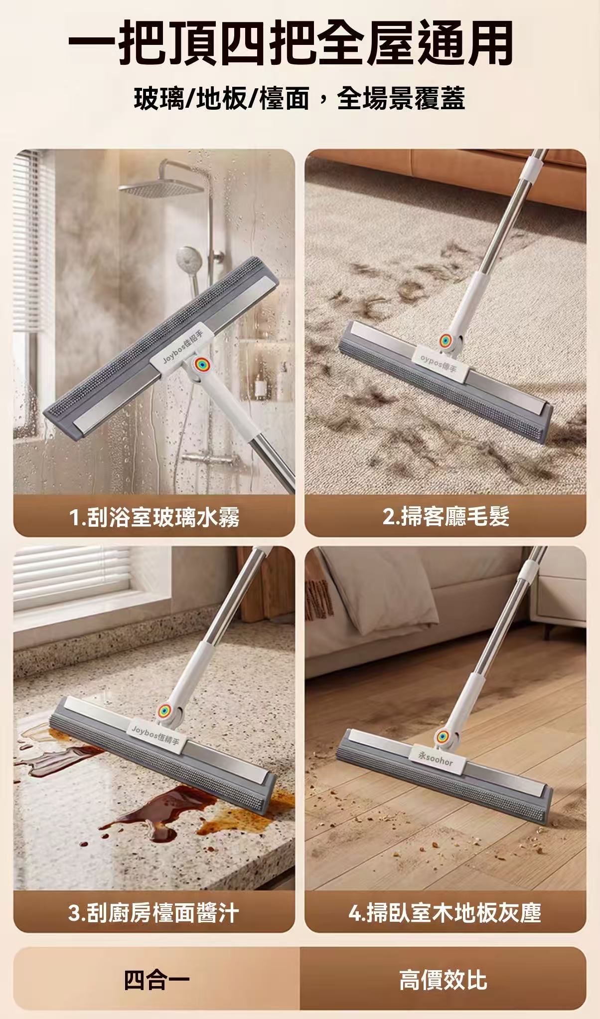 New Magic Broom (mop upgradeable)