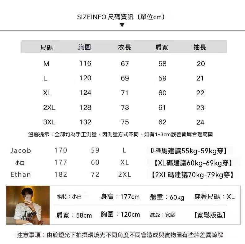 夏季重磅純棉短袖T恤（鋼印字母）