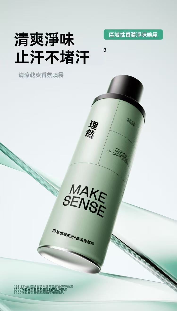 Summer Must-Have🤩 Cool and Refreshing Fragrance Mist