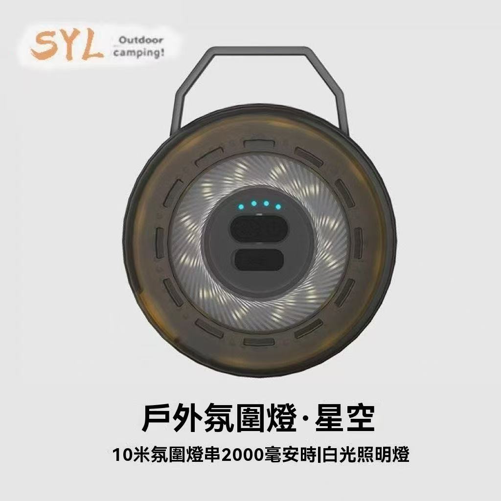 Starry Sky Camping Tape Measure Ambient Light
