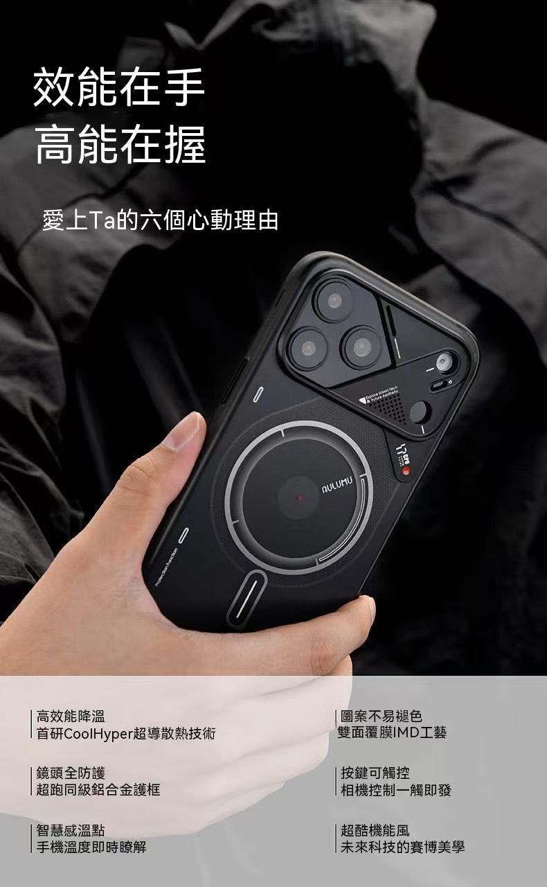 CoolHyper Superconducting Heat Dissipation Magnetic Phone Case