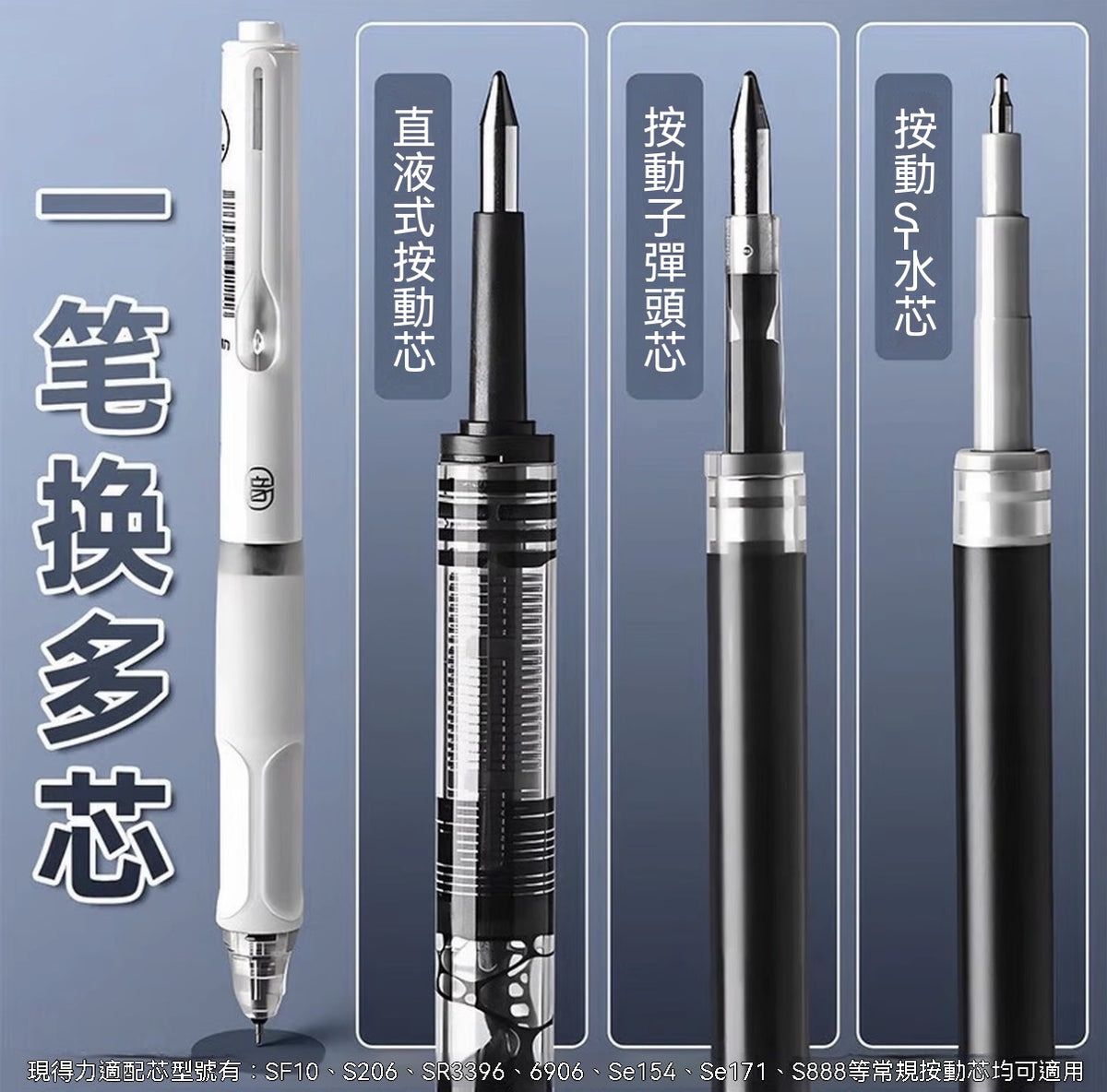 按動直液式靜音筆（六邊形戰士）