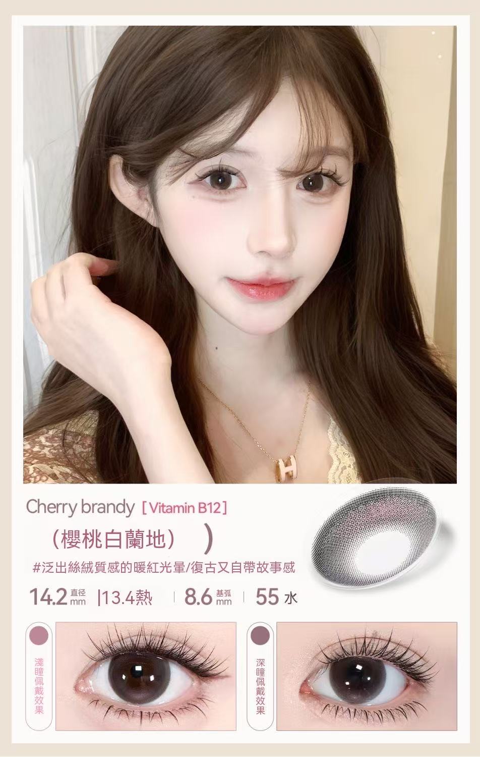 [Vitamin B12 Tipsy Series] Premium Daily Disposable Color Contact Lenses