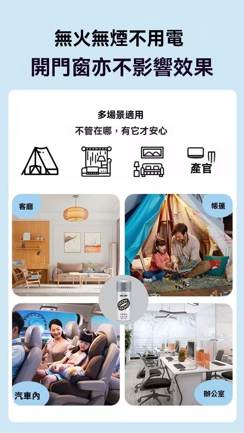 OK&KO 滅蚊定量噴（滅蚊小銀瓶）