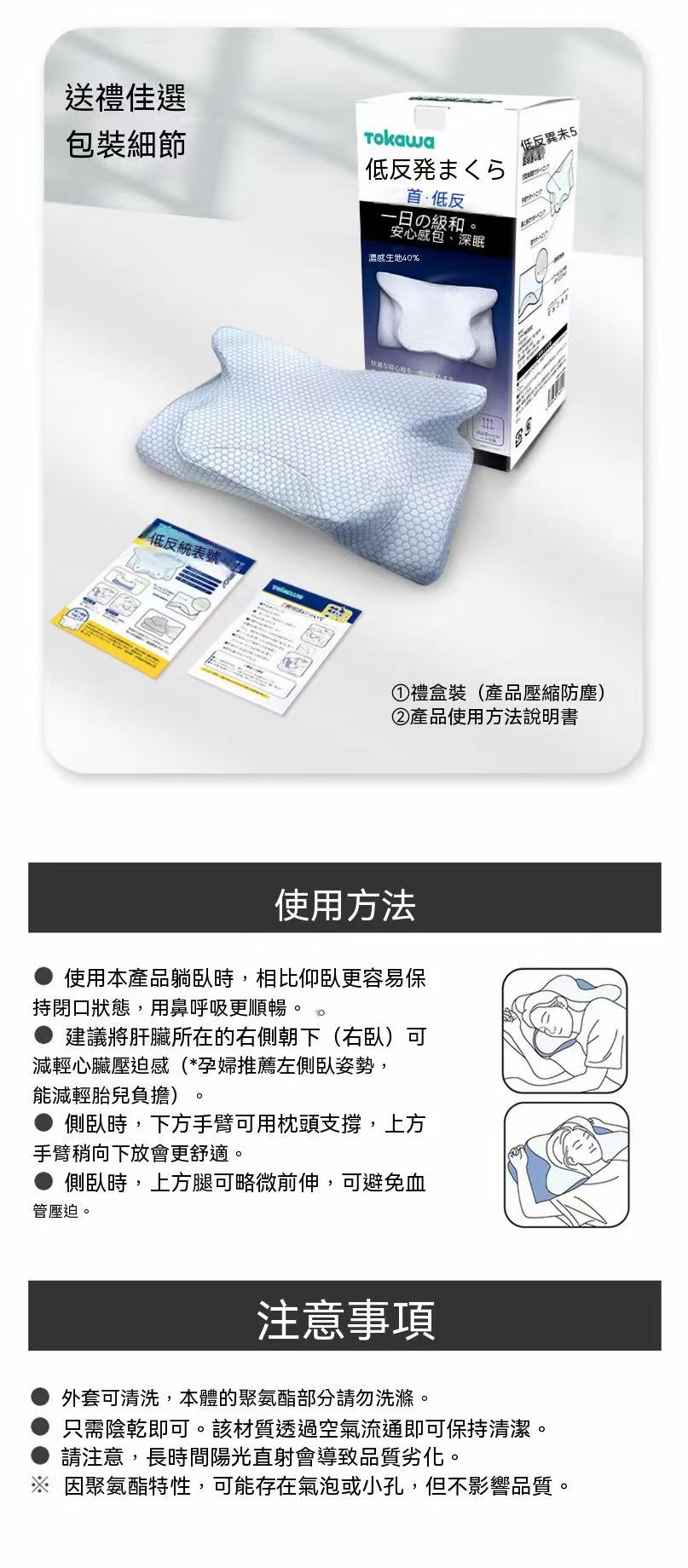 TOKAWA Osaka Tokawa Neck Master Anti-Snoring Neck Pillow