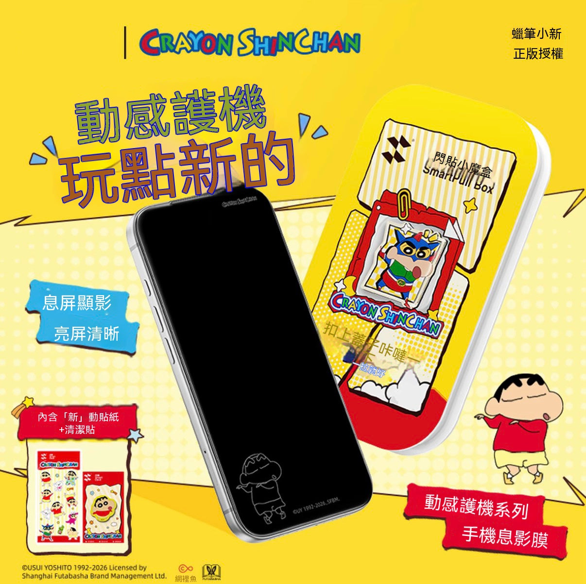 Crayon Shin-chan Officially Licensed iPhone Privacy Tempered Glass Screen Protector