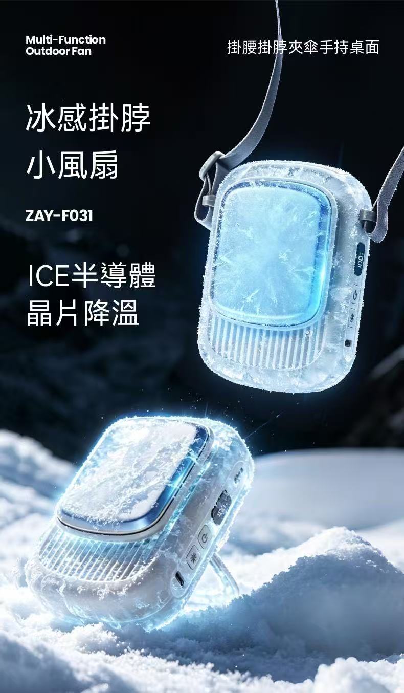 Icy Neck Fan | Summer Outdoor Cooling Essential