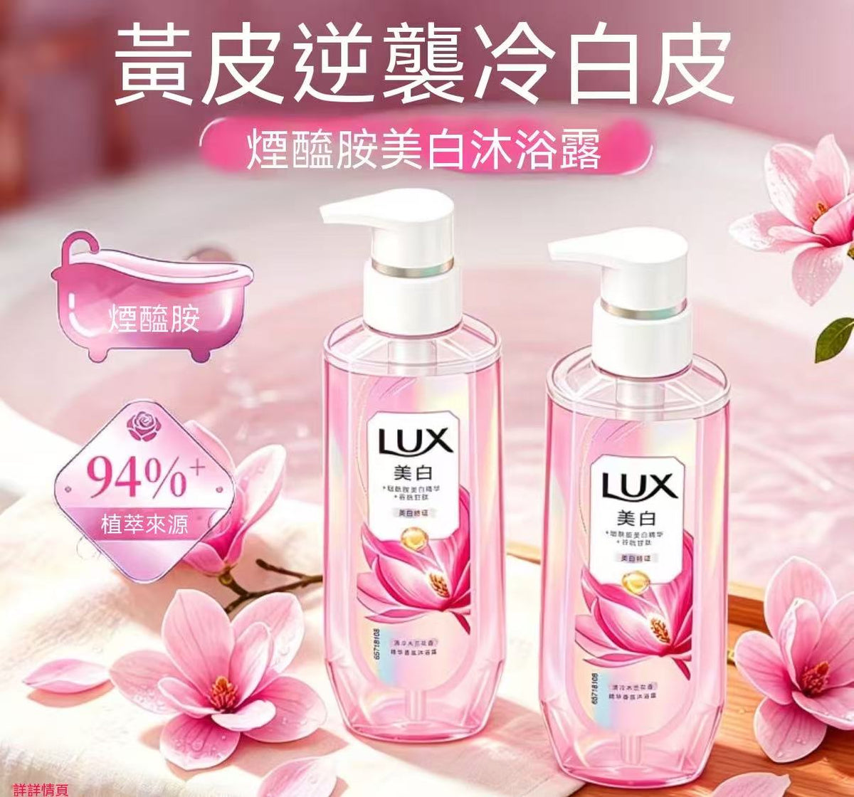 [Jang Won-young Edition] Whitening Body Wash Fragrance Essence