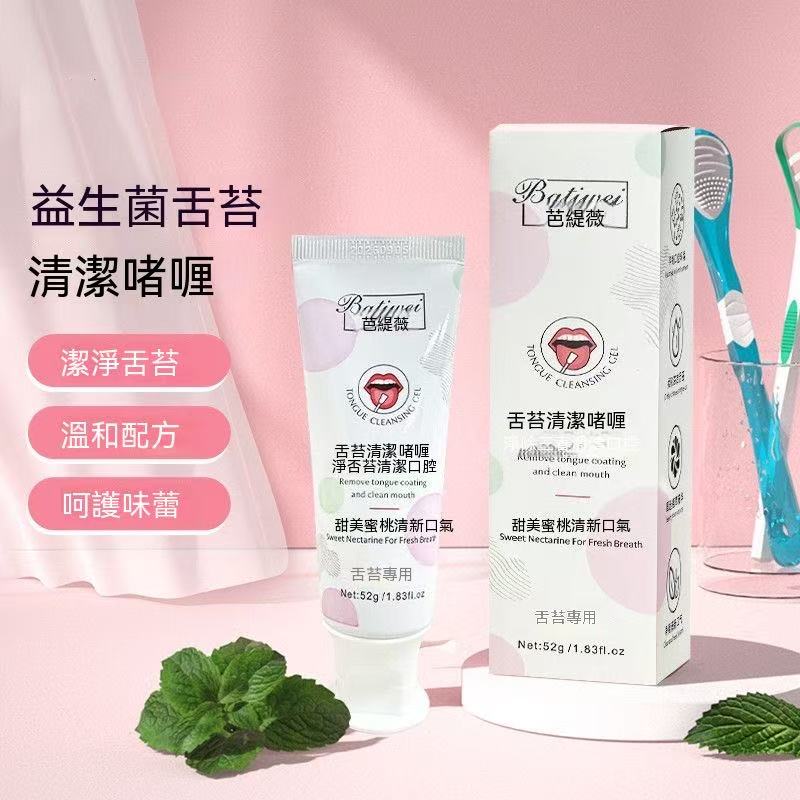 Tongue Coating Jelly Brush! Free oral spray (new product special price)