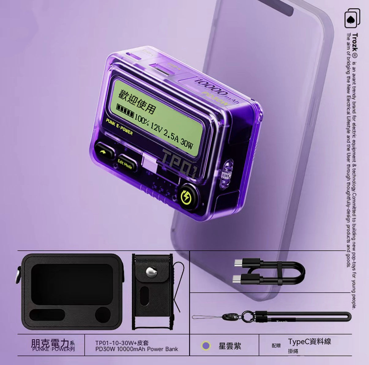 Retro pager power bank