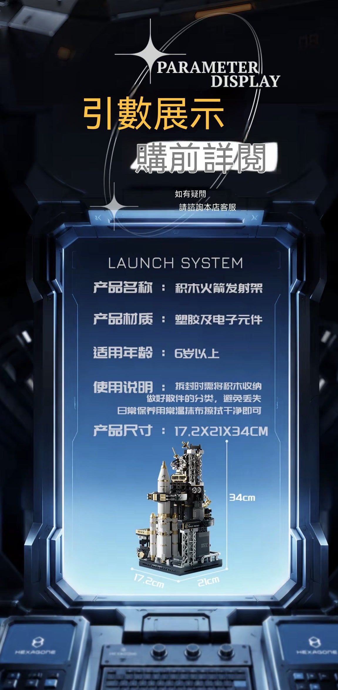 航天火箭積木可電動噴霧飛機模型