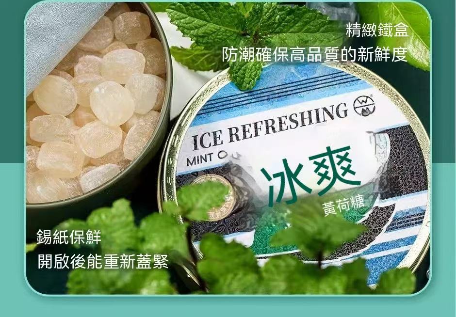 Cool Peppermint Candy (200g Tin)