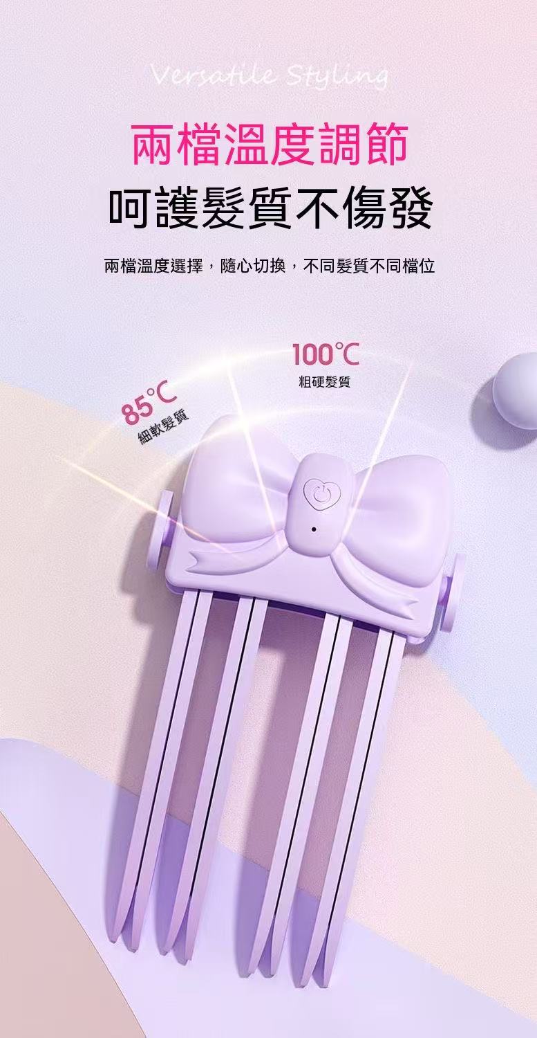 無線加熱高顱頂蓬鬆髮根夾