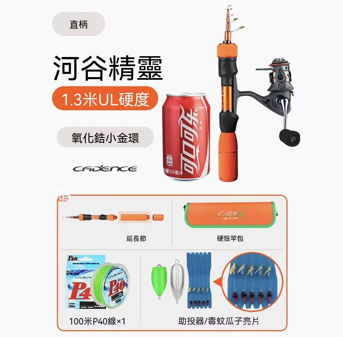 Mini Telescopic Micro Lure Rod