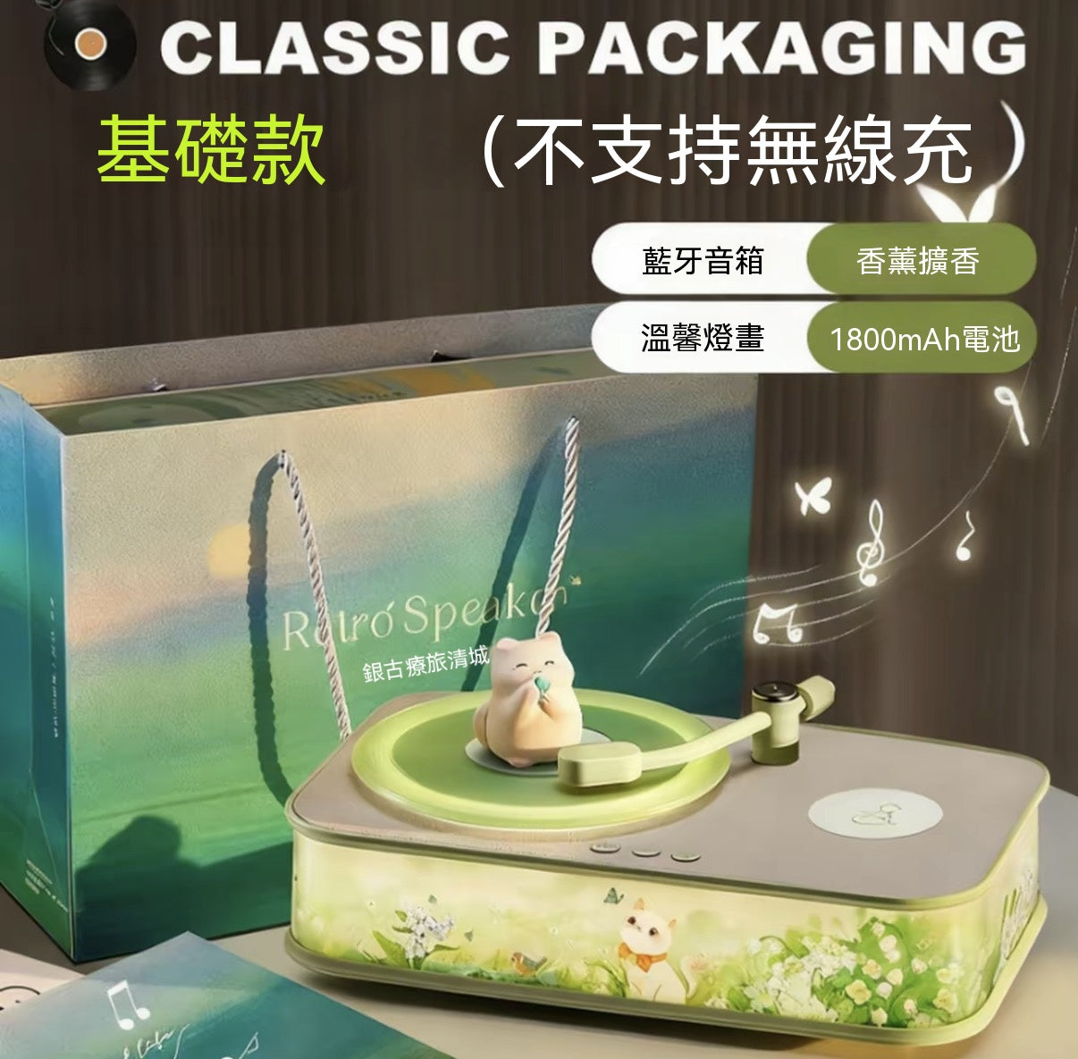 香薰無線充音箱燈