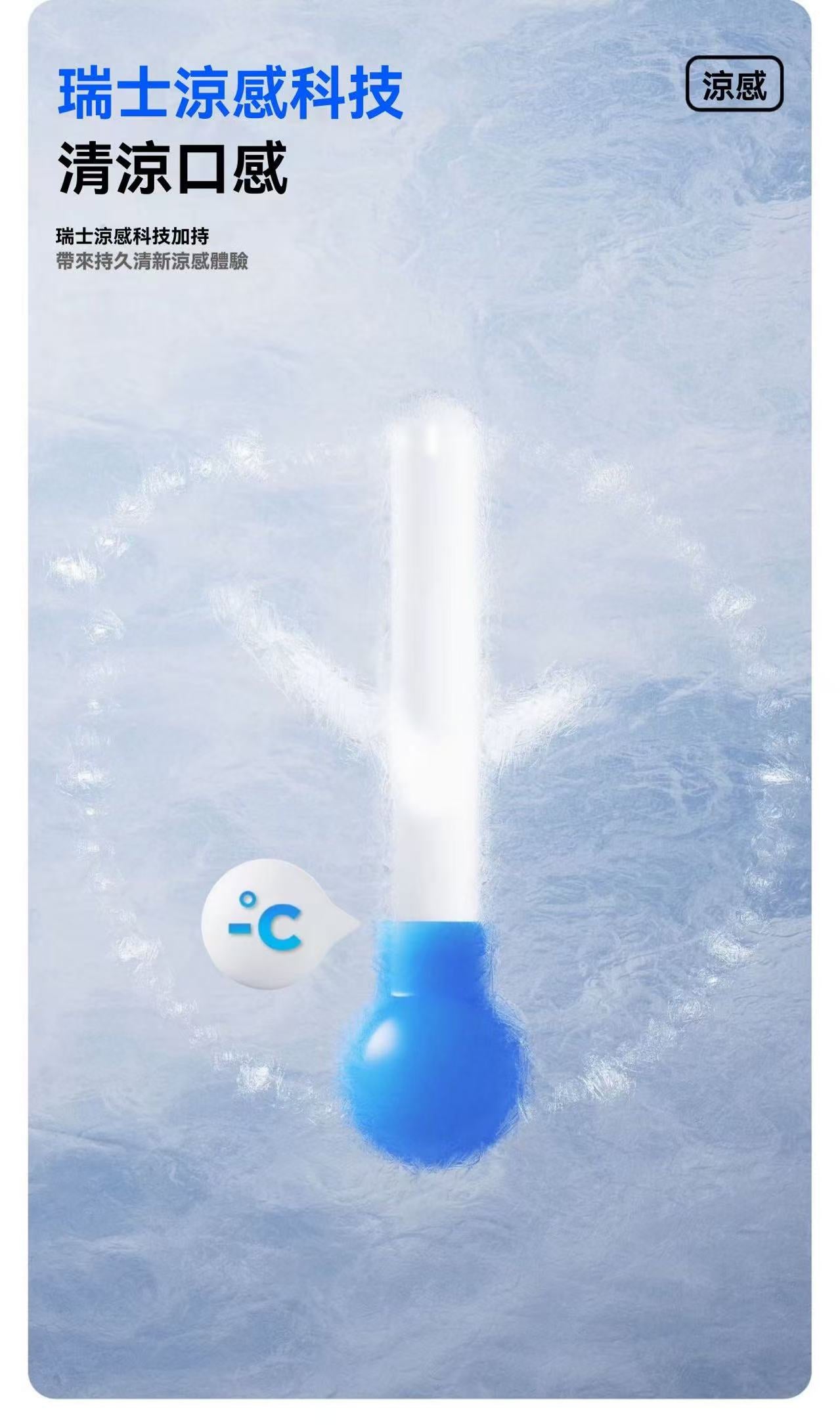 Tongue Cleansing Gel Set with Bursting Beads (Fresh Freesia Scent)