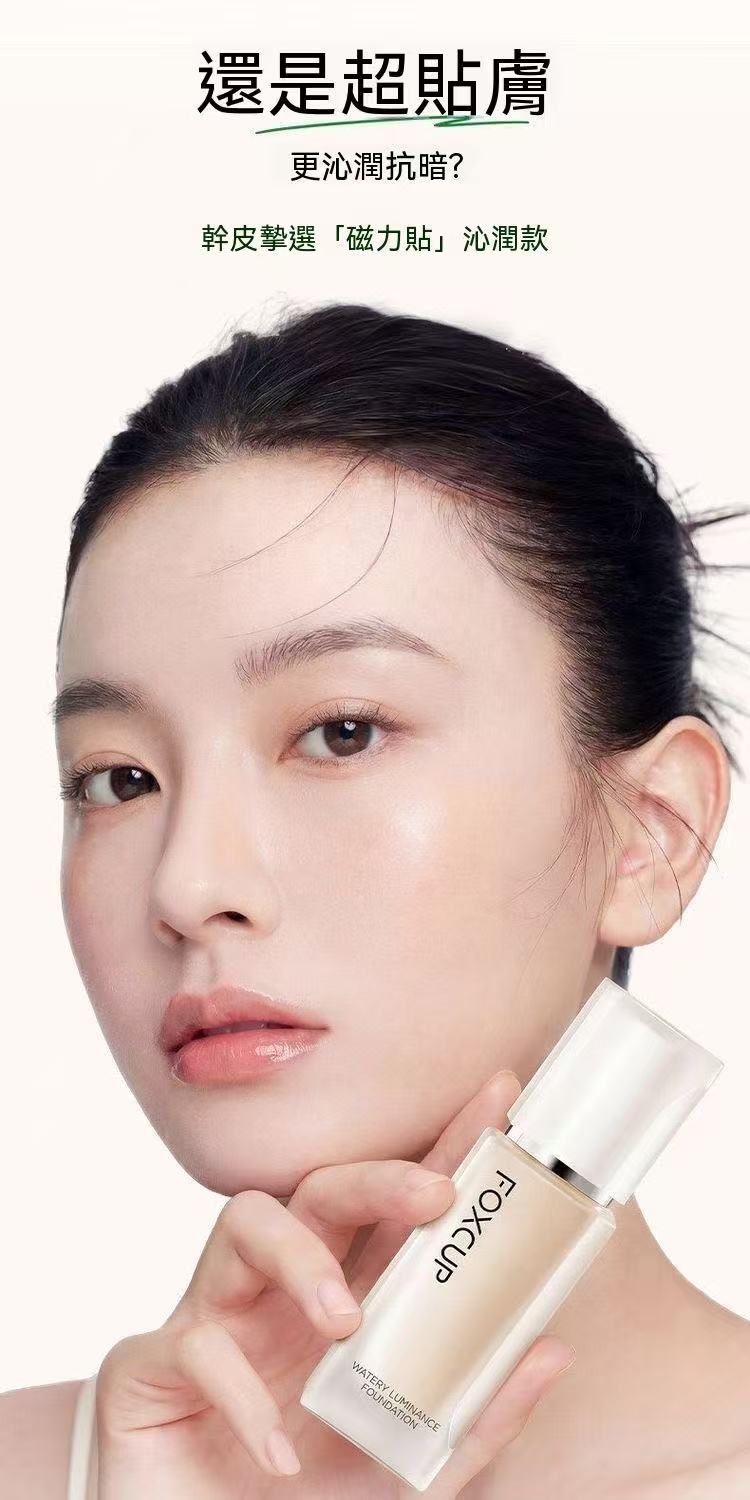 FOXCUP Magnetic Patch Foundation | Suitable for All Skin Types, 24H Long-Lasting Coverage