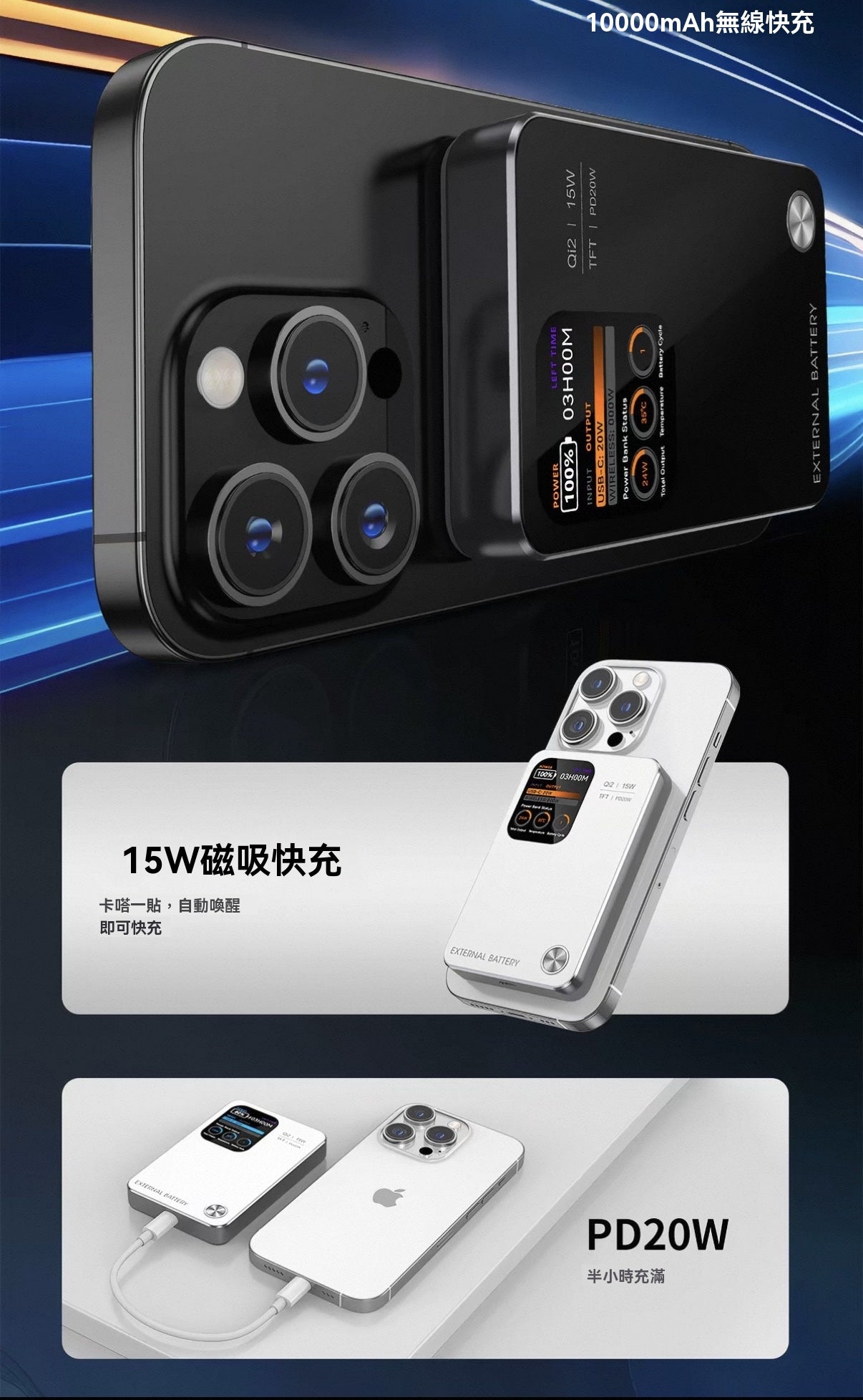 超薄新磁吸外接電池