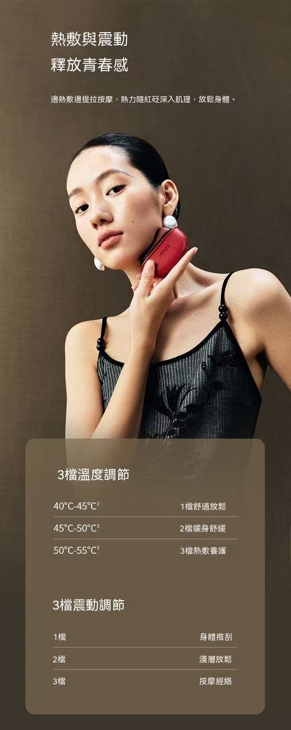 zdeer第三代紅砭電動刮刮板禮盒款