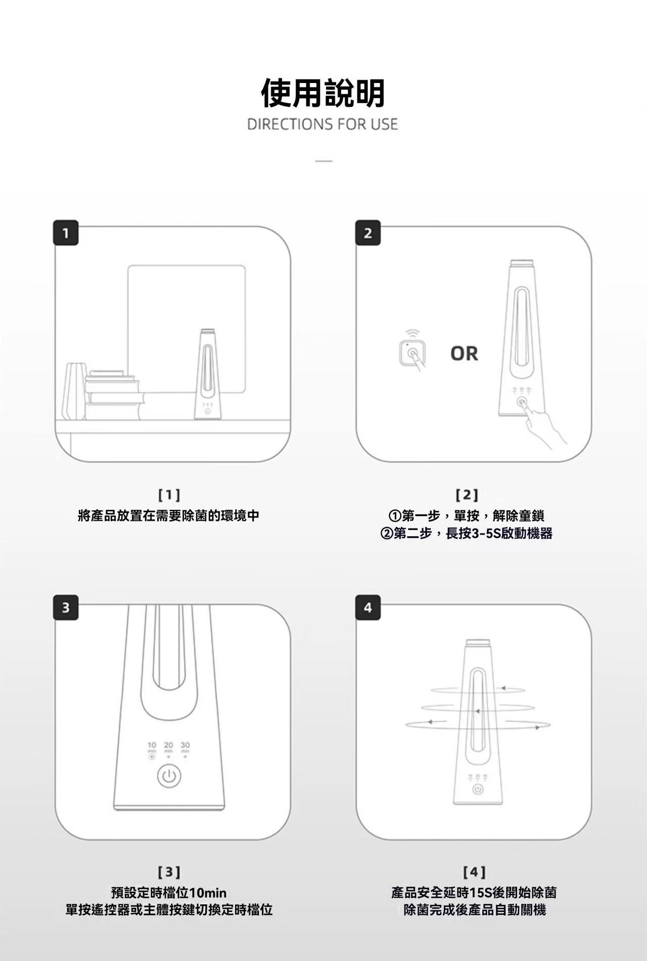 Wireless portable UV lamp for mothers and babies