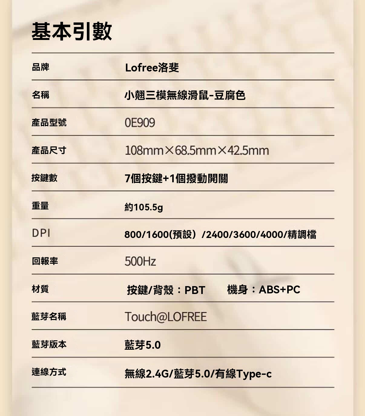 小翹三模無線滑鼠