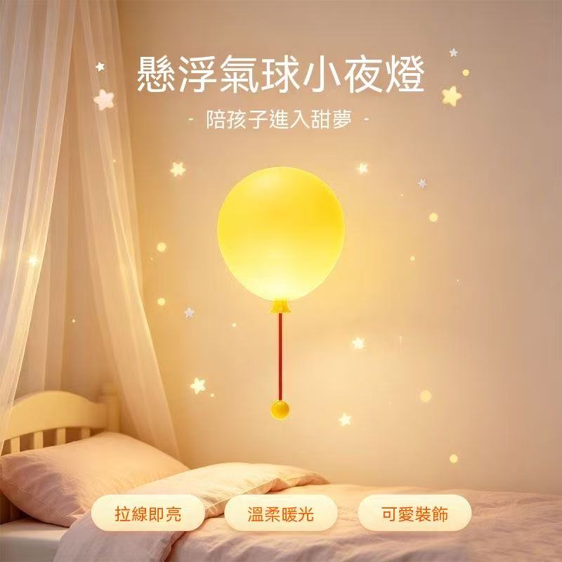 Balloon Silicone Pat-Pat Night Light