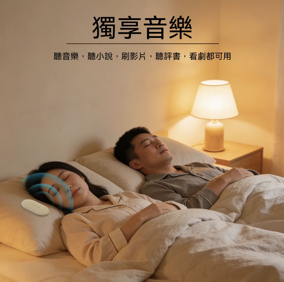 枕下助眠藍牙音響