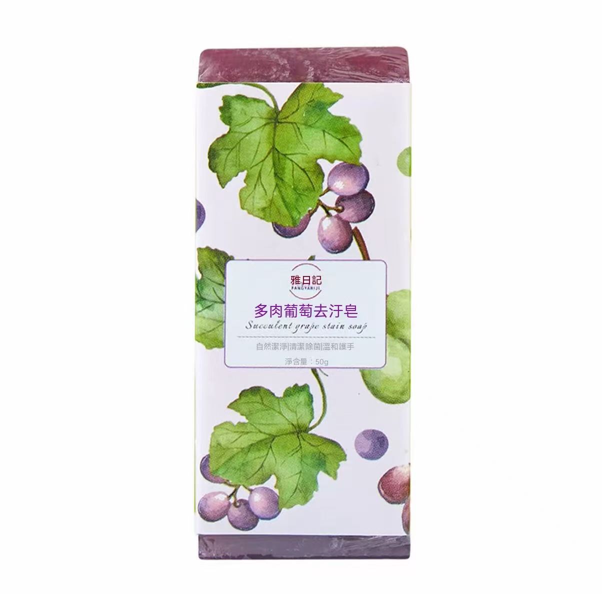 Grape Succulent Stain-Removing Soap / Cheese Milk Scented Handmade Soap