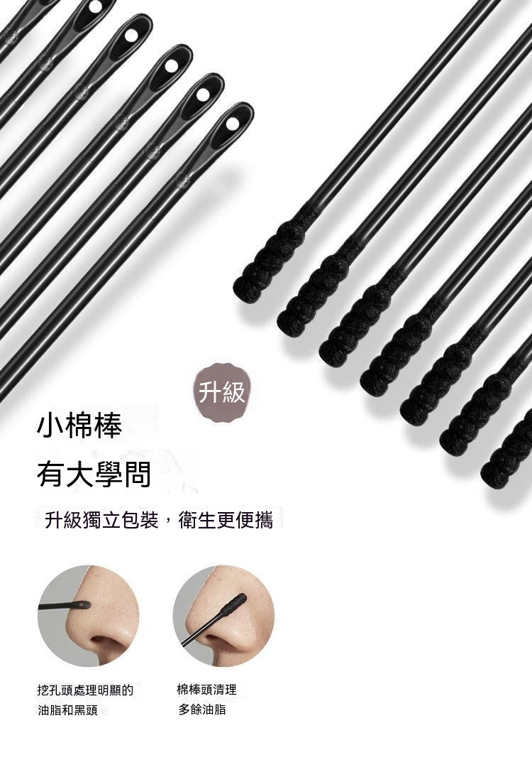 雙重淨潤去黑頭鼻貼組合