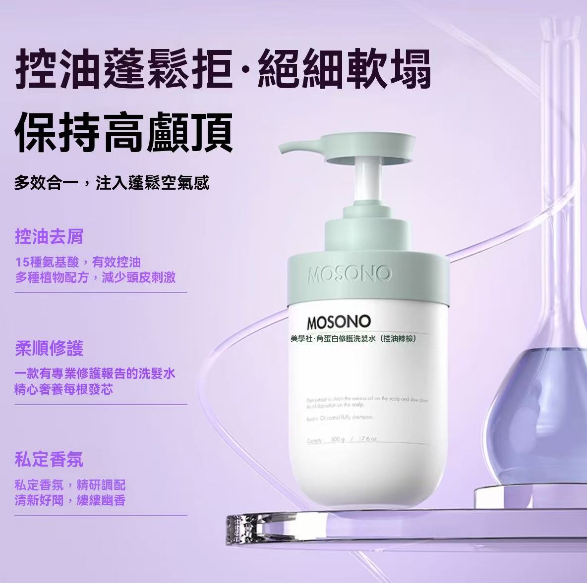 (Puffy Secret) Keratin Repair Shampoo (Smooth & Moisturizing)