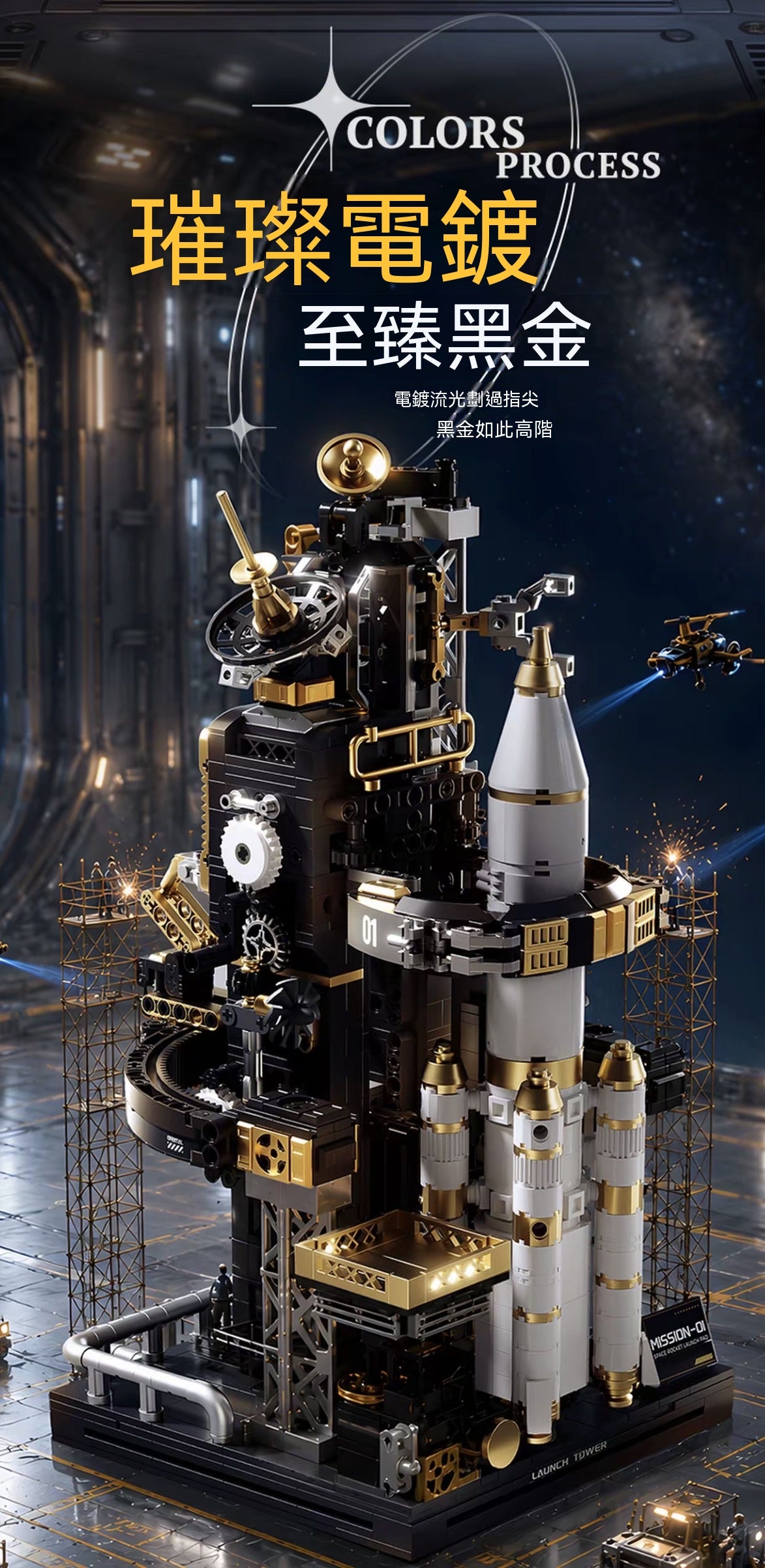 航天火箭積木可電動噴霧飛機模型