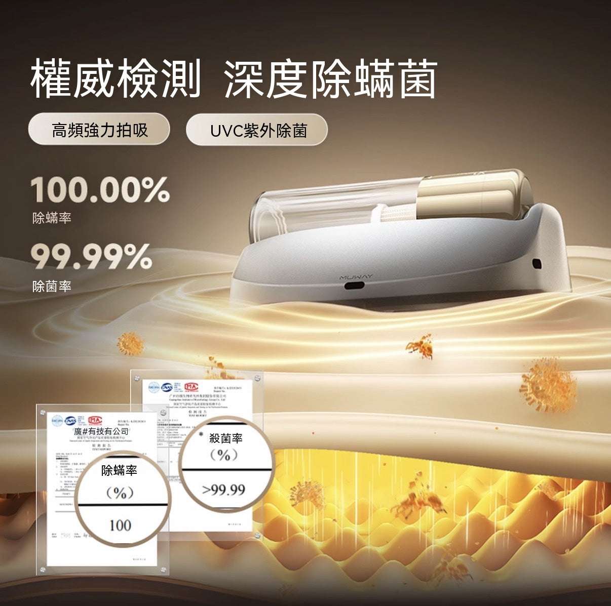 掃床機器人 全自動除蟎吸塵器