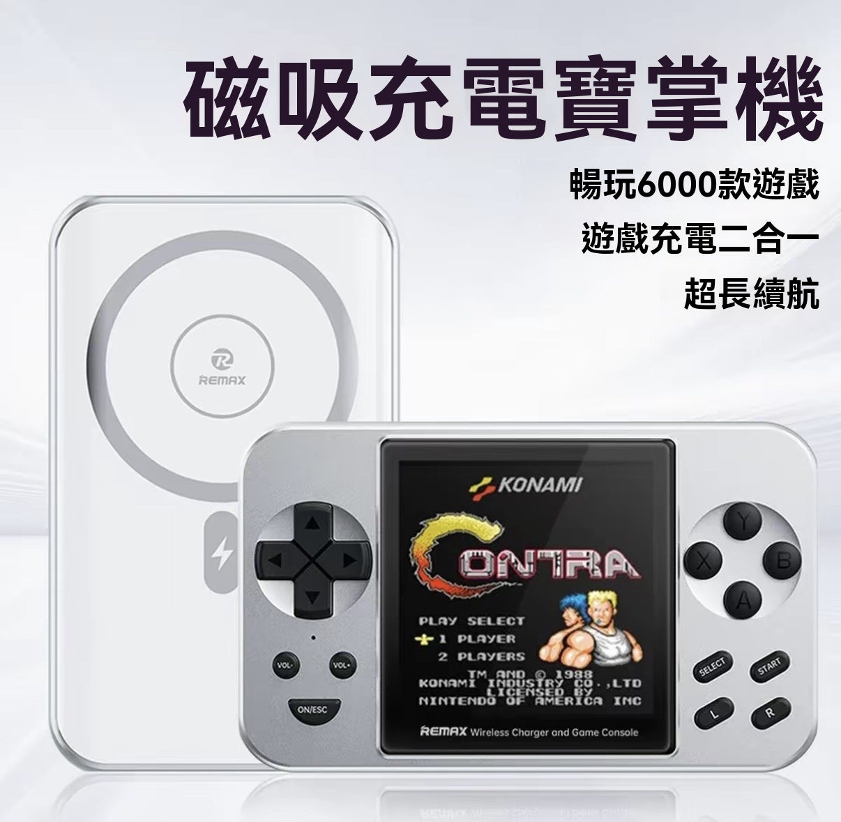 Magnetic Game Console Power Bank
