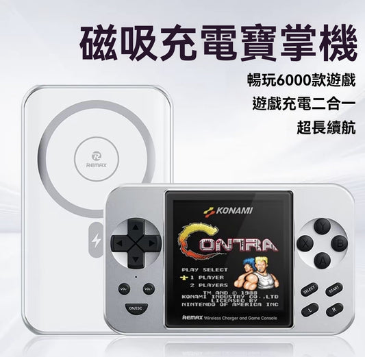 Magnetic Game Console Power Bank