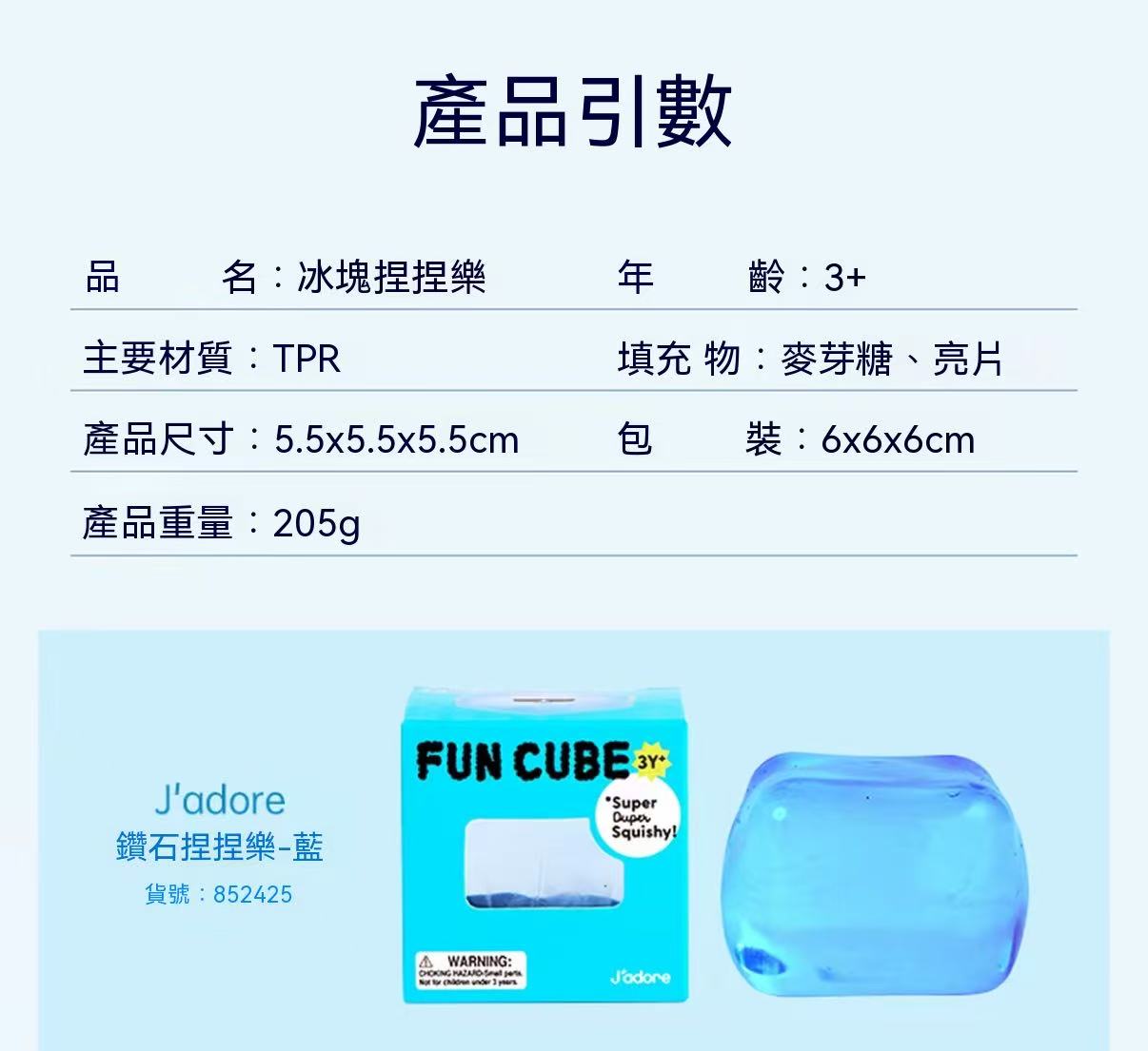 Ice Cube Squeeze Toy: A Stress-Relief Gadget