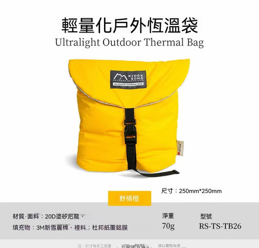 Insulated bag for ice on outdoor camping trips