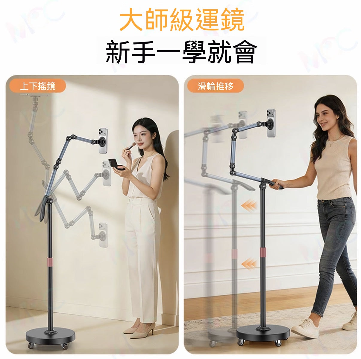 搖臂滑輪移動手機平板通用落地支架