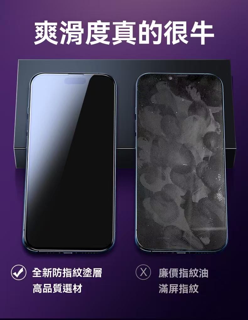 iPhone dust-free screen protector