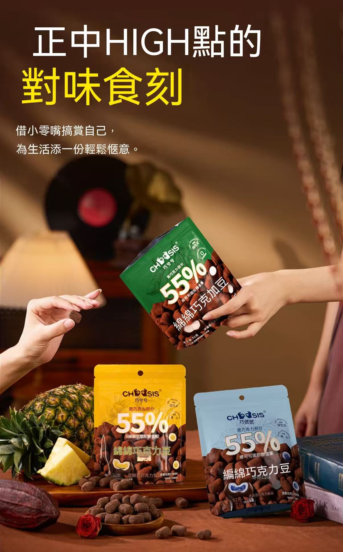 夾心益生元綿綿豆（小編超推！）