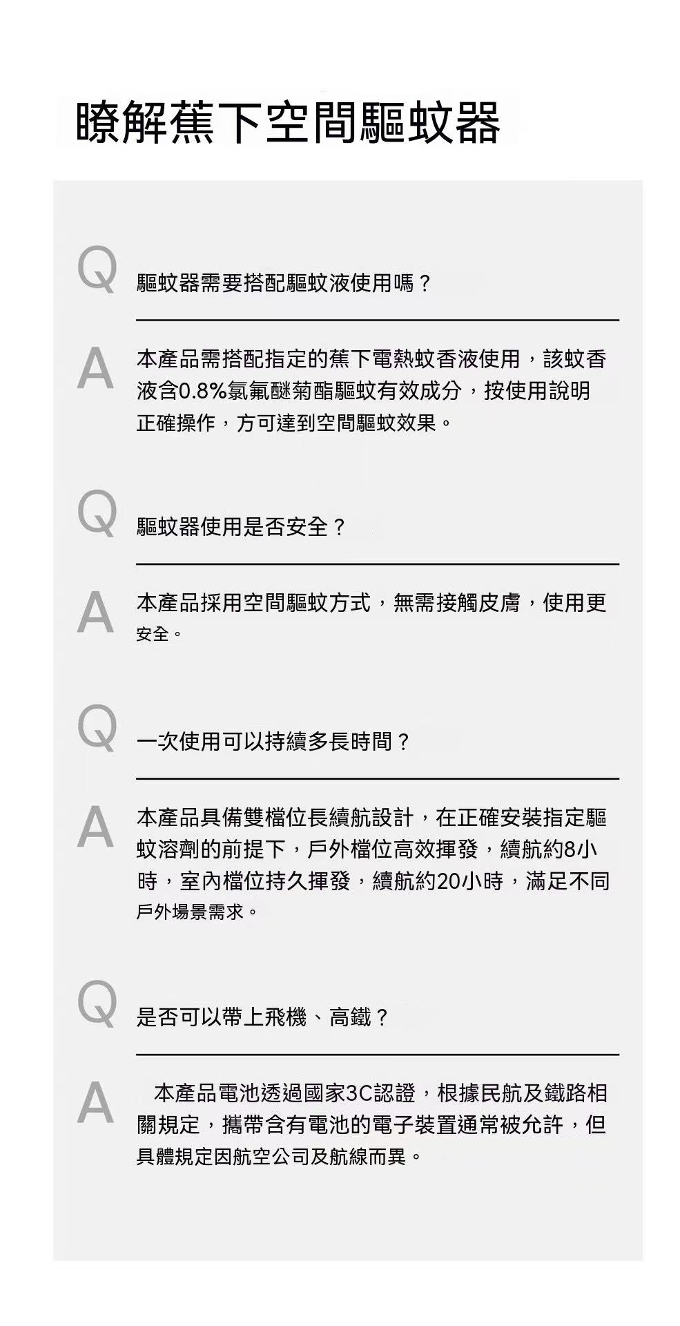 輕量化戶外電熱空間驅蚊器