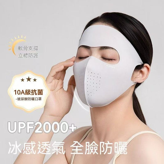 Hyaluronic Acid Full Face Sun Protection Mask
