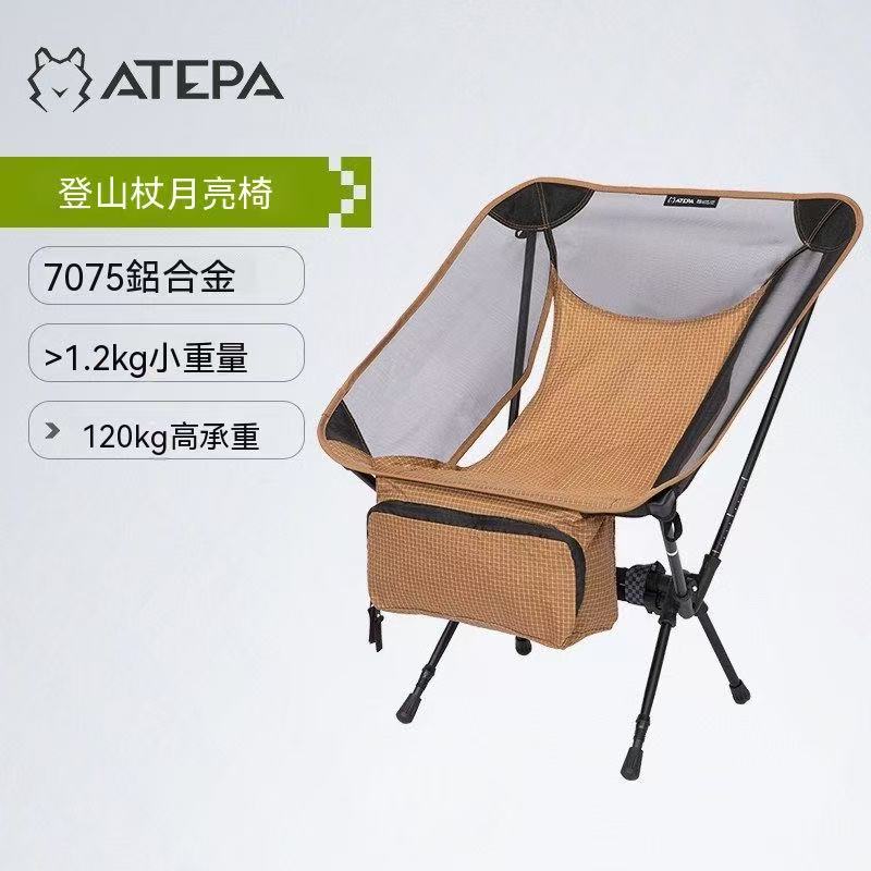 Trekking Pole Moon Chair Two-in-One Outdoor Camping Multifunctional Folding Chair