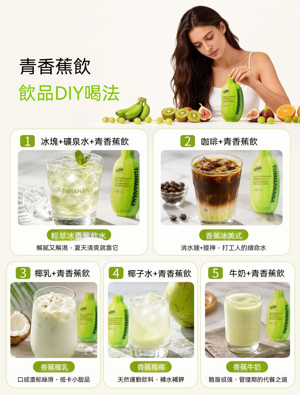Bio-E Probiotic Fermented Green Banana Drink
