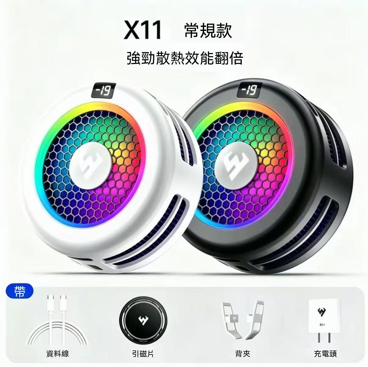 Mobile gaming essential! x7 vs x9 vs x11 Phone cooler