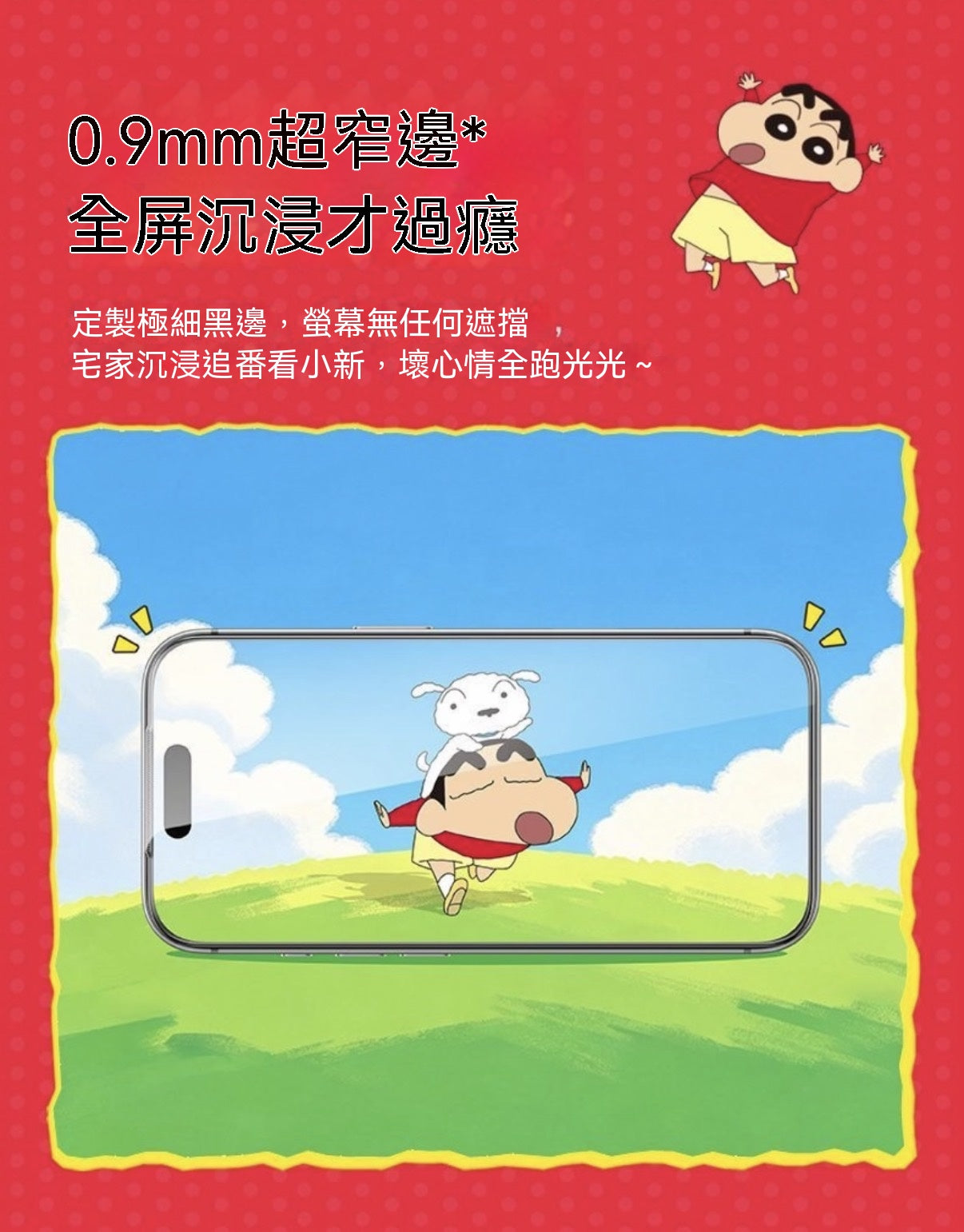 Crayon Shin-chan Officially Licensed iPhone Privacy Tempered Glass Screen Protector