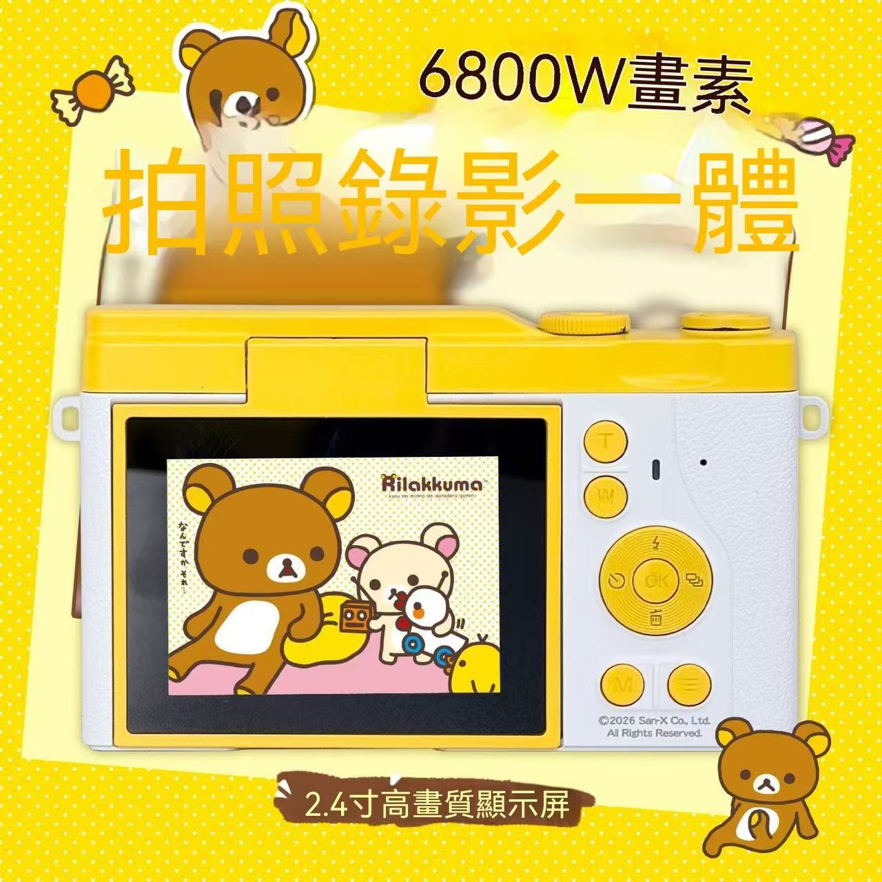 輕鬆小熊CCD相機（正版授權）
