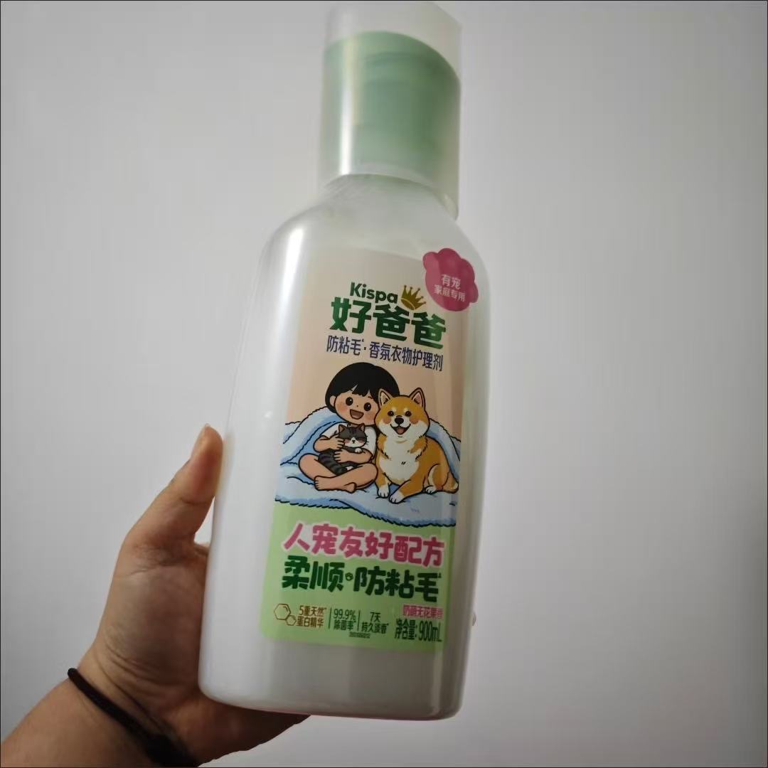 Pet Anti-Hair Adhesion Fragrance Laundry Treatment | 900ml